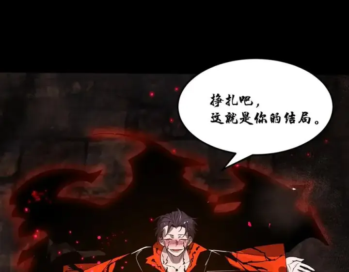 漫画《SSS级超越常理的圣骑士》第76话 二转裁决者（中）第39张图