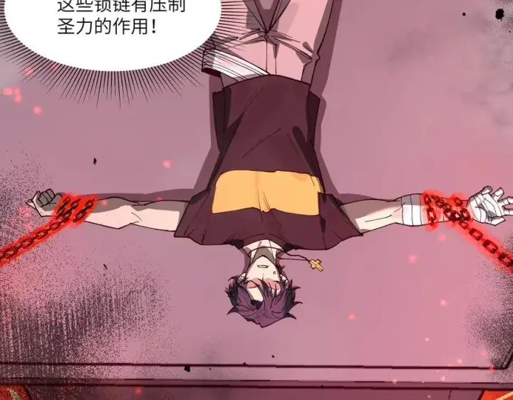 漫画《SSS级超越常理的圣骑士》第76话 二转裁决者（中）第42张图