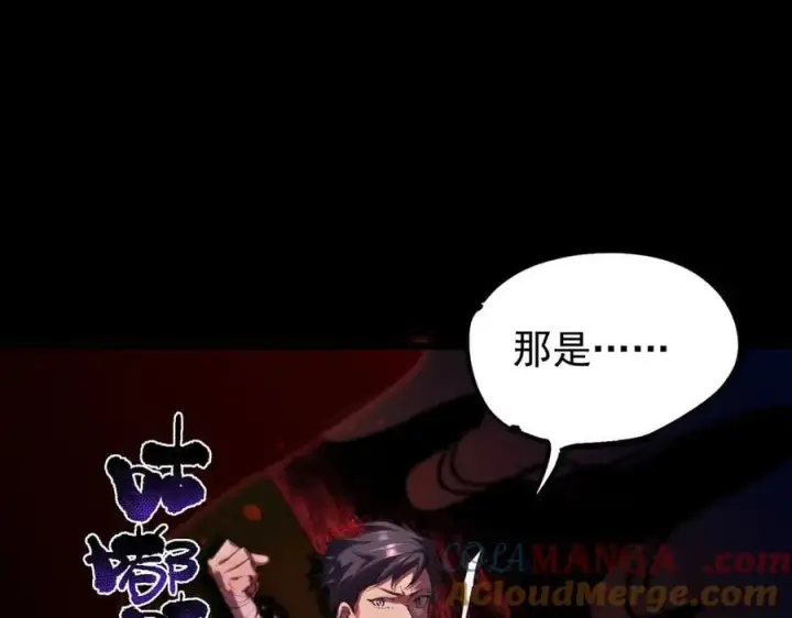 漫画《SSS级超越常理的圣骑士》第76话 二转裁决者（中）第65张图