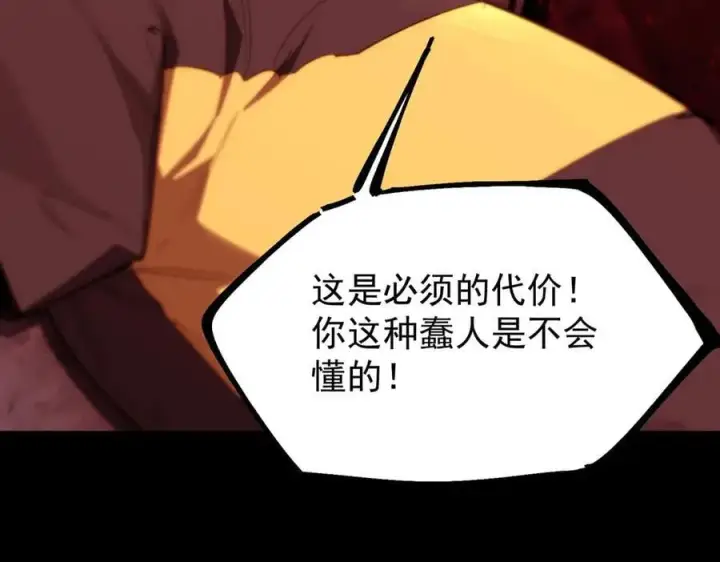 漫画《SSS级超越常理的圣骑士》第76话 二转裁决者（中）第96张图