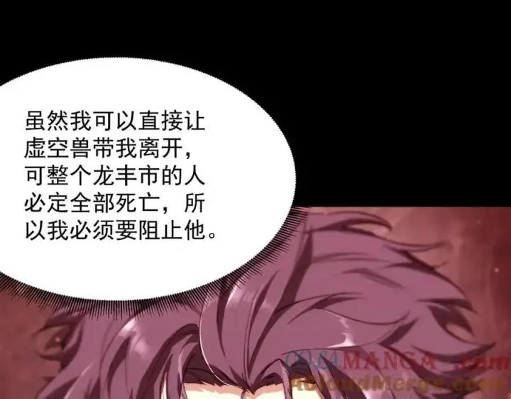 漫画《SSS级超越常理的圣骑士》第76话 二转裁决者（中）第97张图