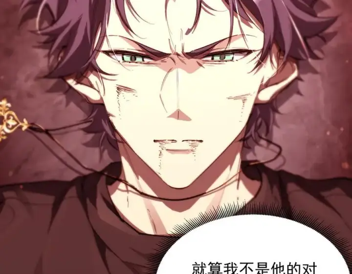 漫画《SSS级超越常理的圣骑士》第76话 二转裁决者（中）第98张图
