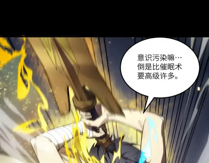 漫画《SSS级超越常理的圣骑士》第77话 二转裁决者（下）第107张图