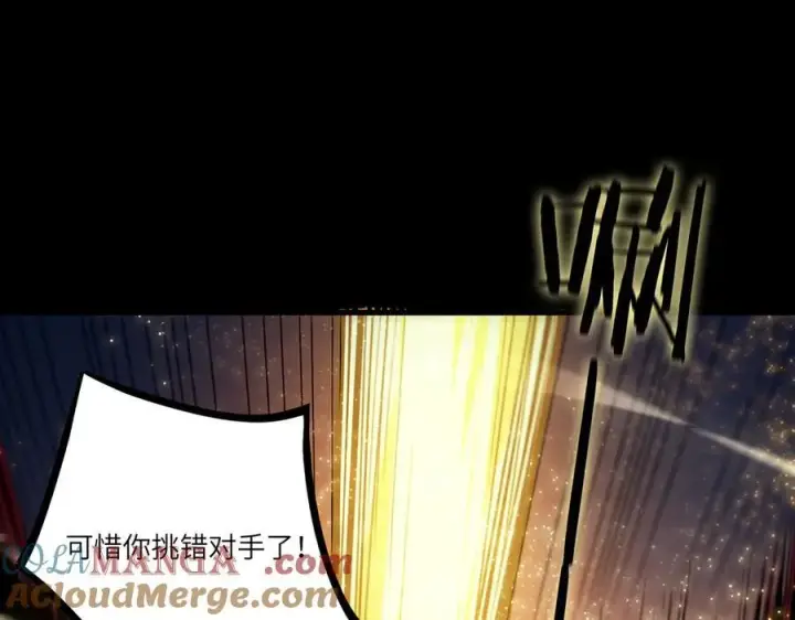 漫画《SSS级超越常理的圣骑士》第77话 二转裁决者（下）第109张图