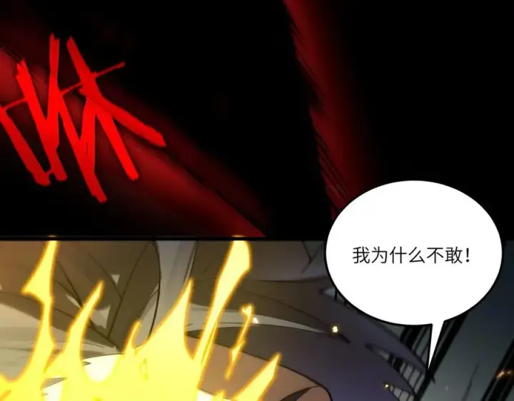 漫画《SSS级超越常理的圣骑士》第77话 二转裁决者（下）第118张图