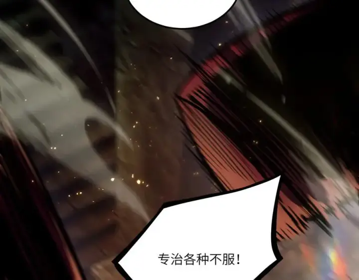 漫画《SSS级超越常理的圣骑士》第77话 二转裁决者（下）第120张图