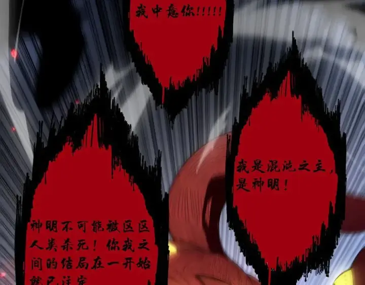 漫画《SSS级超越常理的圣骑士》第77话 二转裁决者（下）第144张图