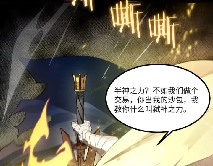 漫画《SSS级超越常理的圣骑士》第77话 二转裁决者（下）第148张图