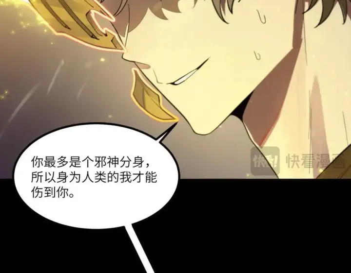 漫画《SSS级超越常理的圣骑士》第77话 二转裁决者（下）第152张图