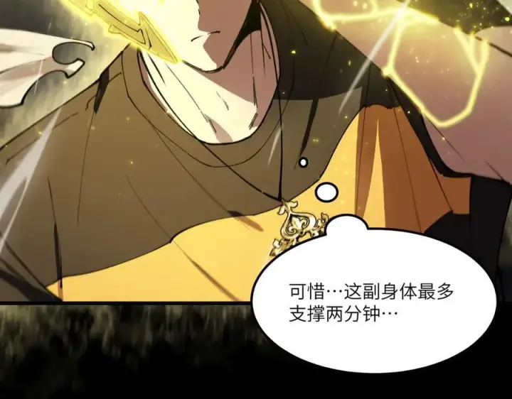 漫画《SSS级超越常理的圣骑士》第77话 二转裁决者（下）第158张图