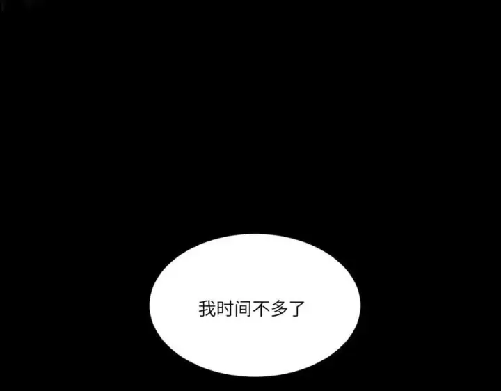 漫画《SSS级超越常理的圣骑士》第77话 二转裁决者（下）第159张图