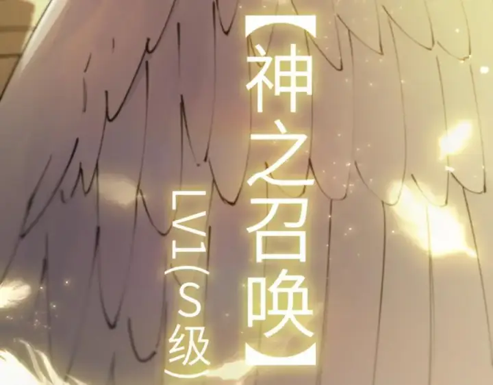 漫画《SSS级超越常理的圣骑士》第77话 二转裁决者（下）第170张图