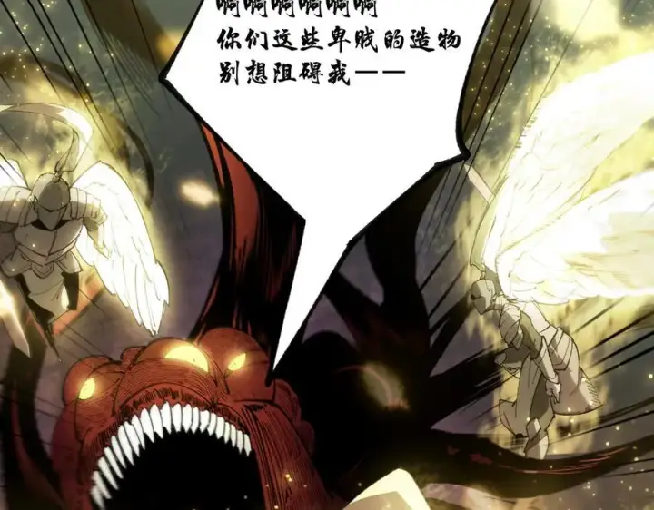 漫画《SSS级超越常理的圣骑士》第77话 二转裁决者（下）第179张图
