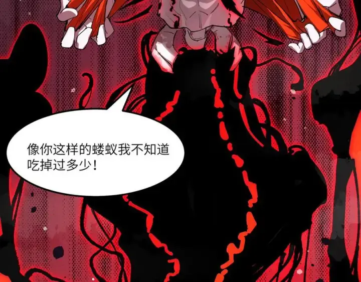 漫画《SSS级超越常理的圣骑士》第77话 二转裁决者（下）第43张图