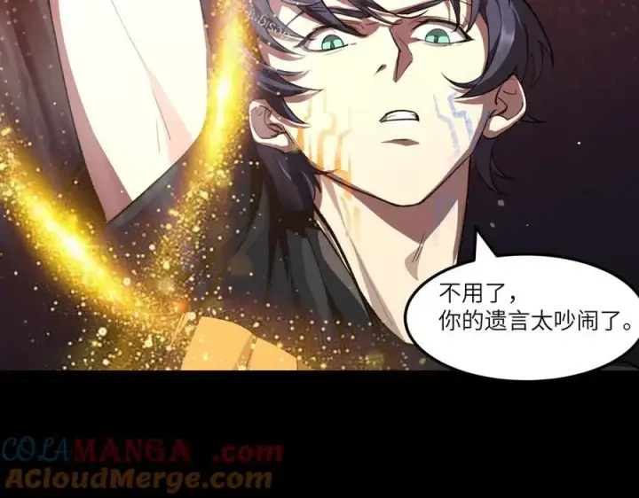 漫画《SSS级超越常理的圣骑士》第77话 二转裁决者（下）第49张图