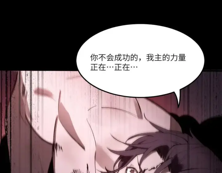 漫画《SSS级超越常理的圣骑士》第77话 二转裁决者（下）第68张图