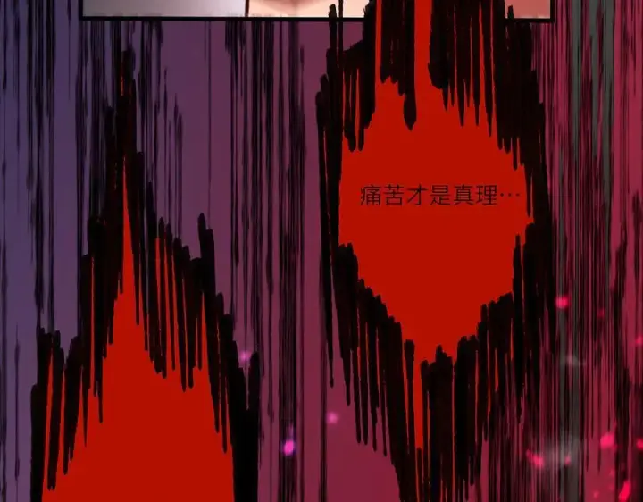 漫画《SSS级超越常理的圣骑士》第77话 二转裁决者（下）第82张图
