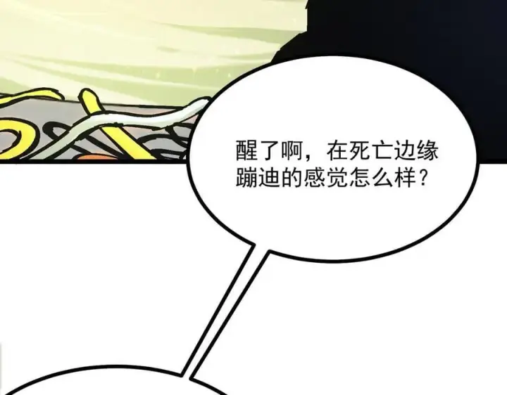 漫画《SSS级超越常理的圣骑士》第78话 周芸遇袭（上）第104张图