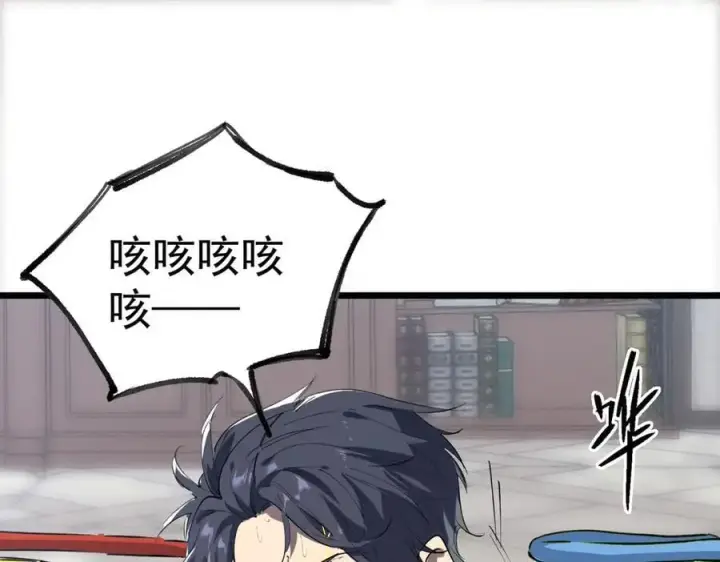 漫画《SSS级超越常理的圣骑士》第78话 周芸遇袭（上）第108张图
