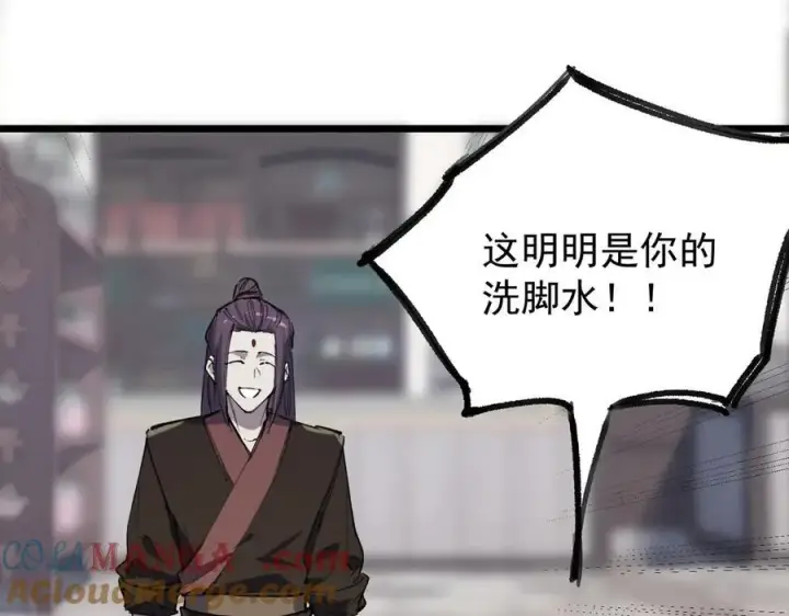 漫画《SSS级超越常理的圣骑士》第78话 周芸遇袭（上）第113张图