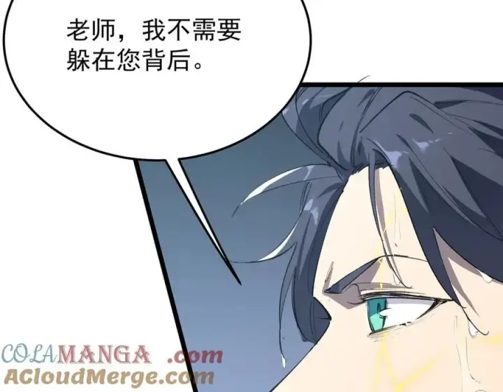漫画《SSS级超越常理的圣骑士》第78话 周芸遇袭（上）第121张图