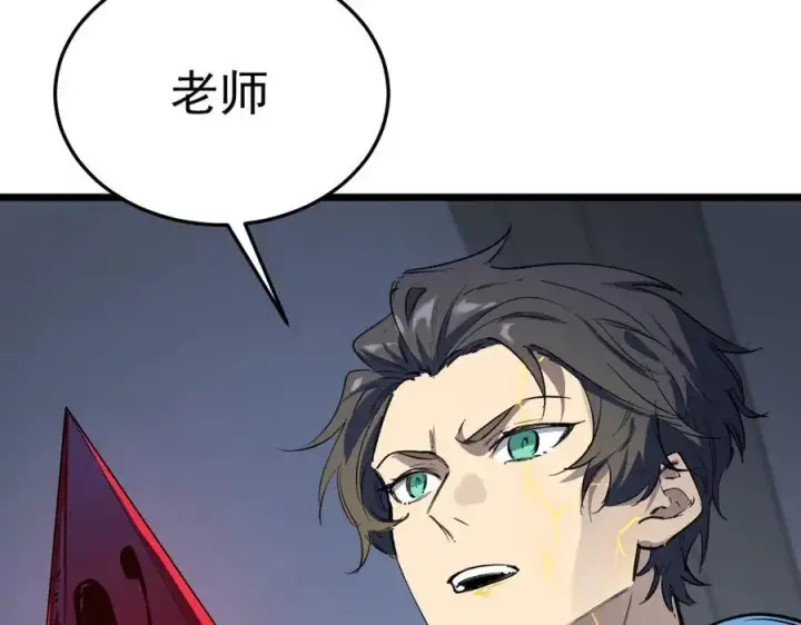 漫画《SSS级超越常理的圣骑士》第78话 周芸遇袭（上）第128张图