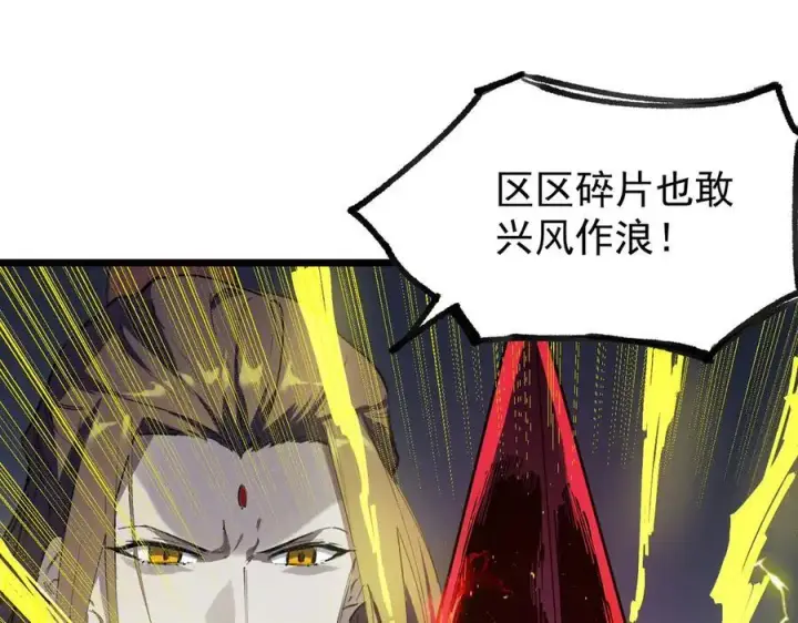 漫画《SSS级超越常理的圣骑士》第78话 周芸遇袭（上）第135张图