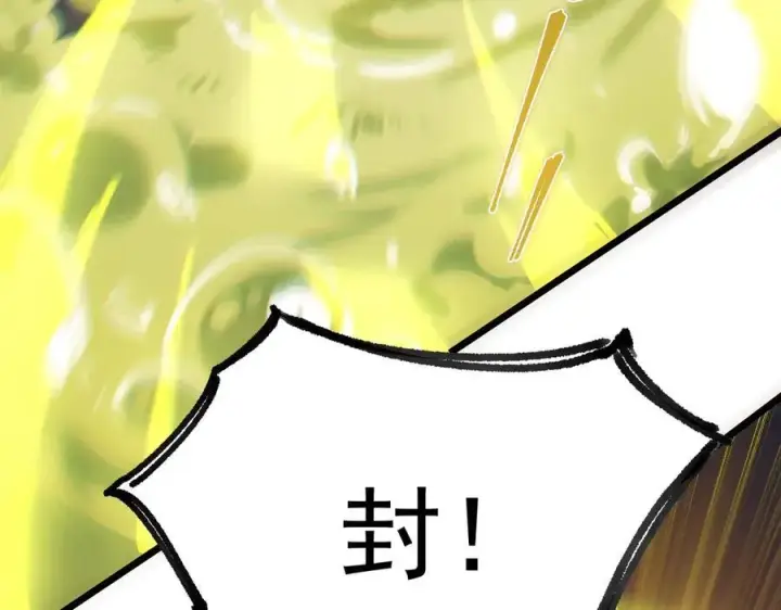 漫画《SSS级超越常理的圣骑士》第78话 周芸遇袭（上）第139张图