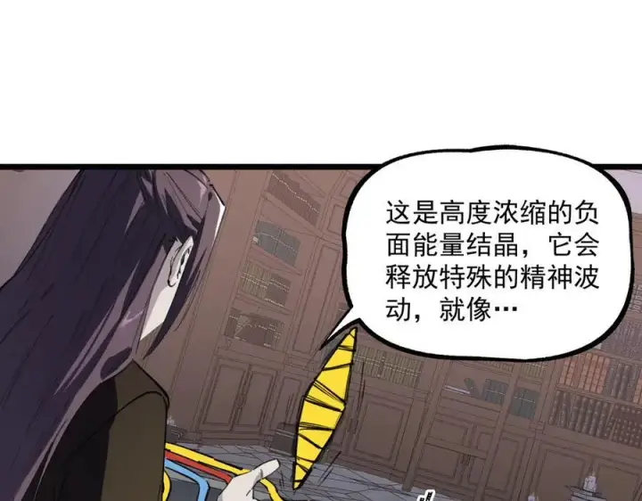漫画《SSS级超越常理的圣骑士》第78话 周芸遇袭（上）第144张图