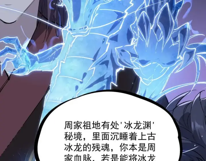 漫画《SSS级超越常理的圣骑士》第78话 周芸遇袭（上）第152张图