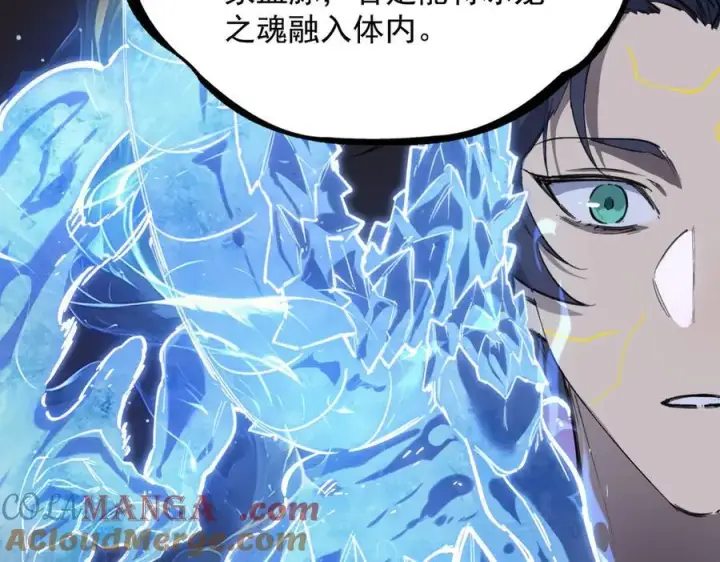 漫画《SSS级超越常理的圣骑士》第78话 周芸遇袭（上）第153张图