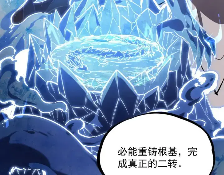 漫画《SSS级超越常理的圣骑士》第78话 周芸遇袭（上）第154张图