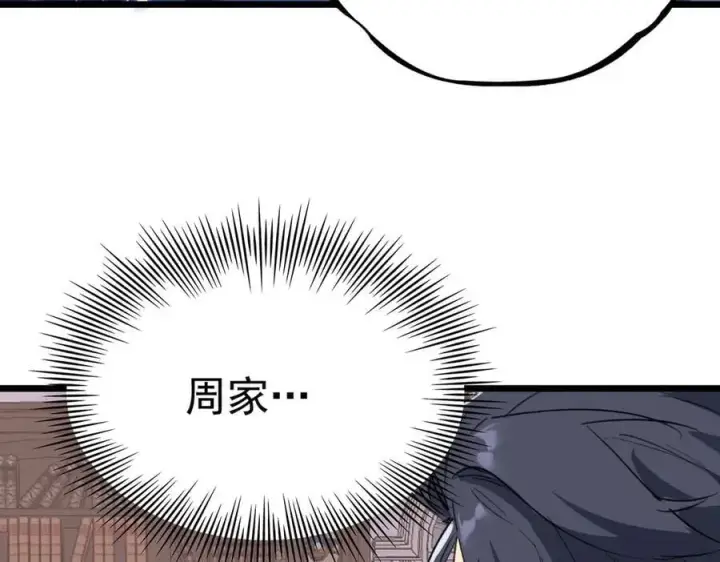 漫画《SSS级超越常理的圣骑士》第78话 周芸遇袭（上）第155张图