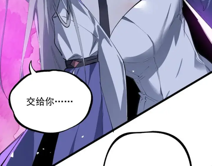 漫画《SSS级超越常理的圣骑士》第78话 周芸遇袭（上）第166张图