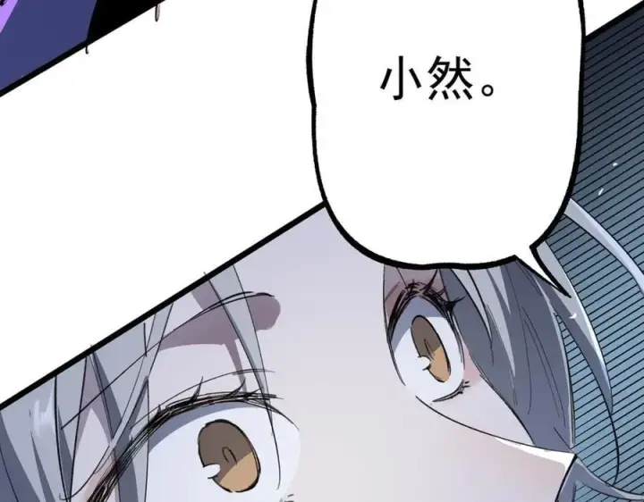 漫画《SSS级超越常理的圣骑士》第78话 周芸遇袭（上）第167张图