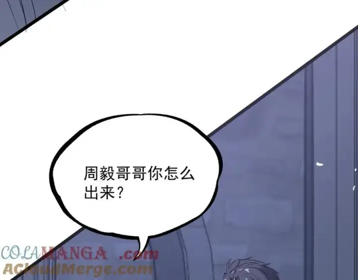 漫画《SSS级超越常理的圣骑士》第78话 周芸遇袭（上）第169张图