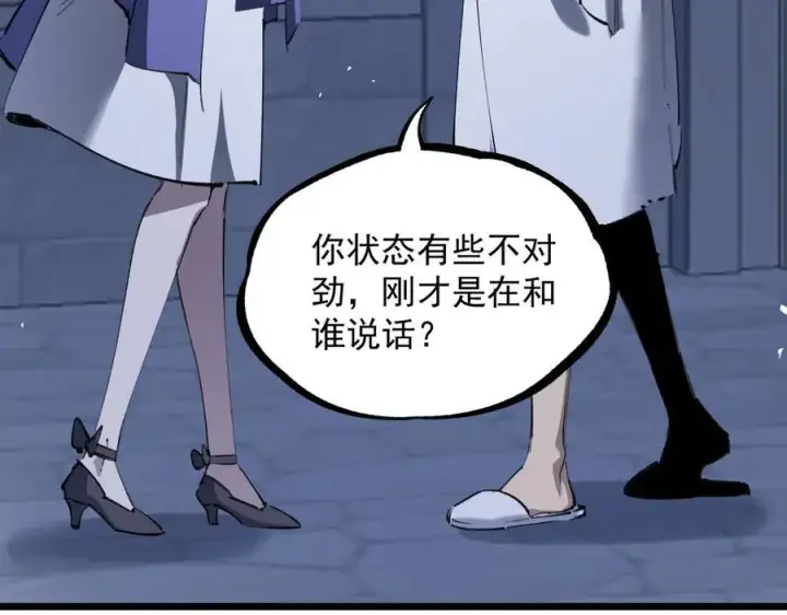 漫画《SSS级超越常理的圣骑士》第78话 周芸遇袭（上）第171张图