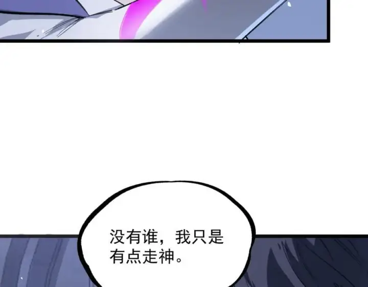 漫画《SSS级超越常理的圣骑士》第78话 周芸遇袭（上）第174张图