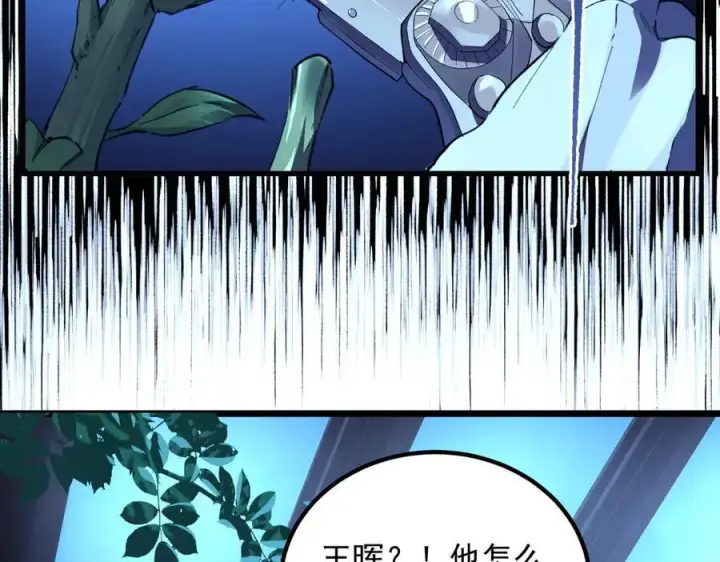 漫画《SSS级超越常理的圣骑士》第78话 周芸遇袭（上）第183张图