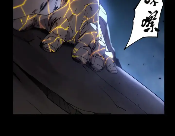 漫画《SSS级超越常理的圣骑士》第78话 周芸遇袭（上）第31张图