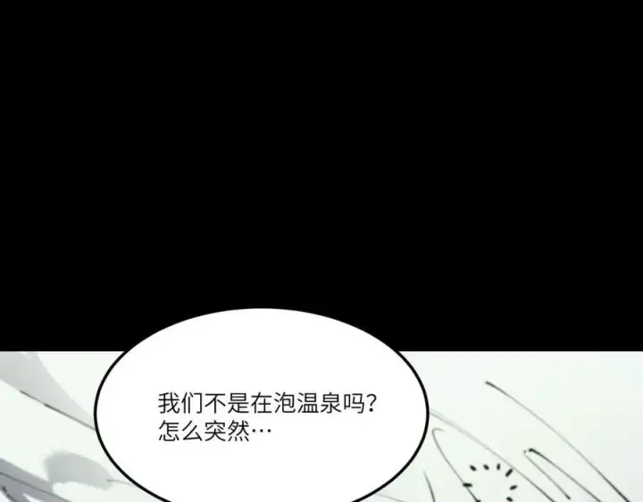 漫画《SSS级超越常理的圣骑士》第78话 周芸遇袭（上）第46张图