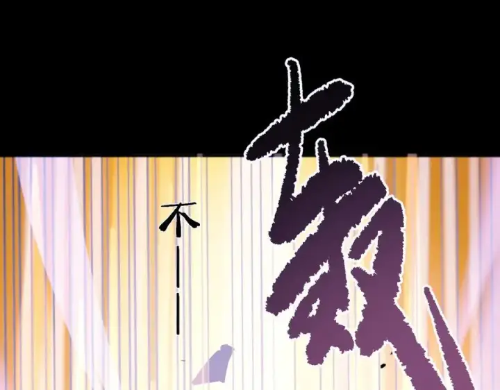 漫画《SSS级超越常理的圣骑士》第78话 周芸遇袭（上）第6张图