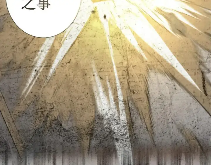 漫画《SSS级超越常理的圣骑士》第78话 周芸遇袭（上）第71张图