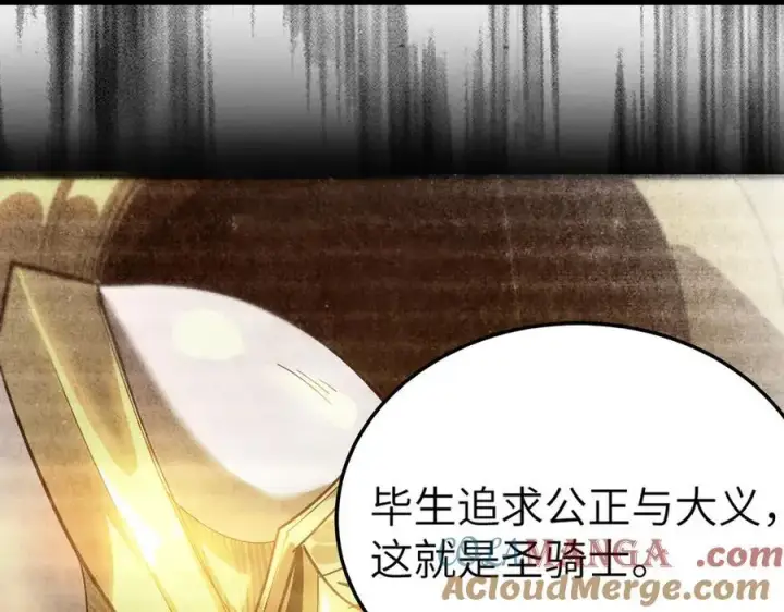 漫画《SSS级超越常理的圣骑士》第78话 周芸遇袭（上）第73张图