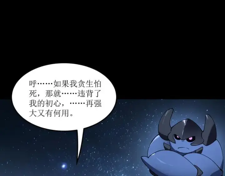 漫画《SSS级超越常理的圣骑士》第78话 周芸遇袭（上）第76张图