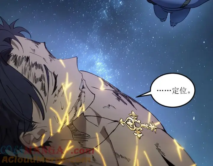 漫画《SSS级超越常理的圣骑士》第78话 周芸遇袭（上）第77张图
