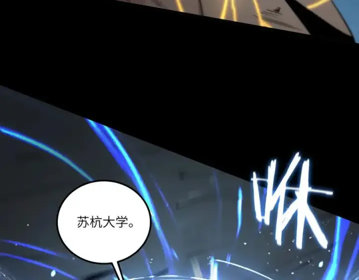 漫画《SSS级超越常理的圣骑士》第78话 周芸遇袭（上）第78张图