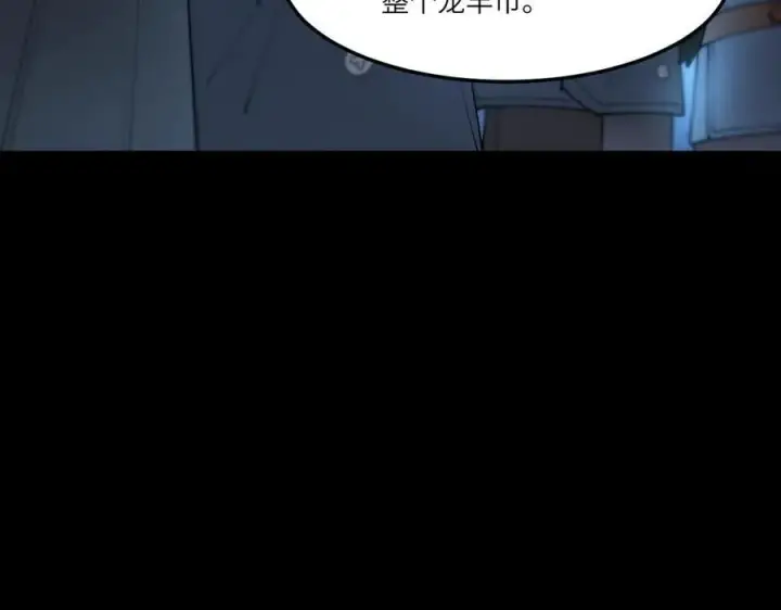 漫画《SSS级超越常理的圣骑士》第78话 周芸遇袭（上）第86张图