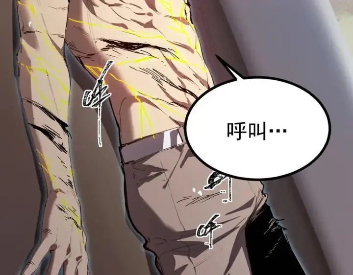 漫画《SSS级超越常理的圣骑士》第78话 周芸遇袭（上）第91张图