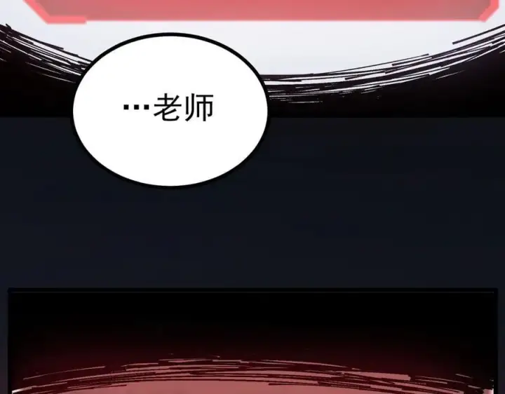 漫画《SSS级超越常理的圣骑士》第78话 周芸遇袭（上）第94张图